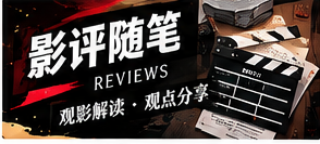 评论应当怎样区分事实与判断